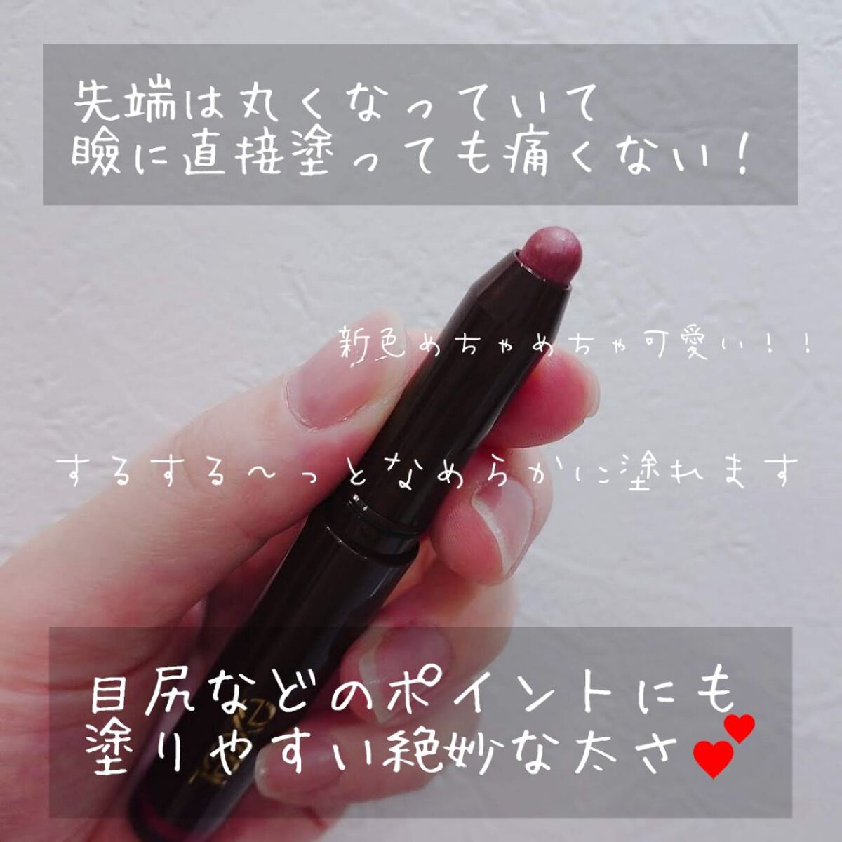 グリームオンフィットシャドウ/excel/スティックアイシャドウを使ったクチコミ（3枚目）