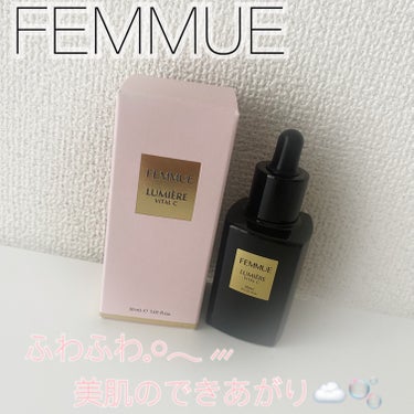 ルミエール ヴァイタルC/FEMMUE/ブースター・導入液を使ったクチコミ（1枚目）