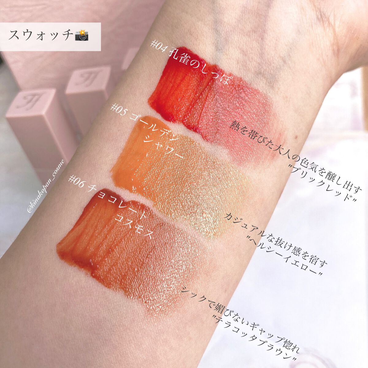 frunflynn シャインユー グロウティント/frunflynn/リップティントを使ったクチコミ(2枚目)