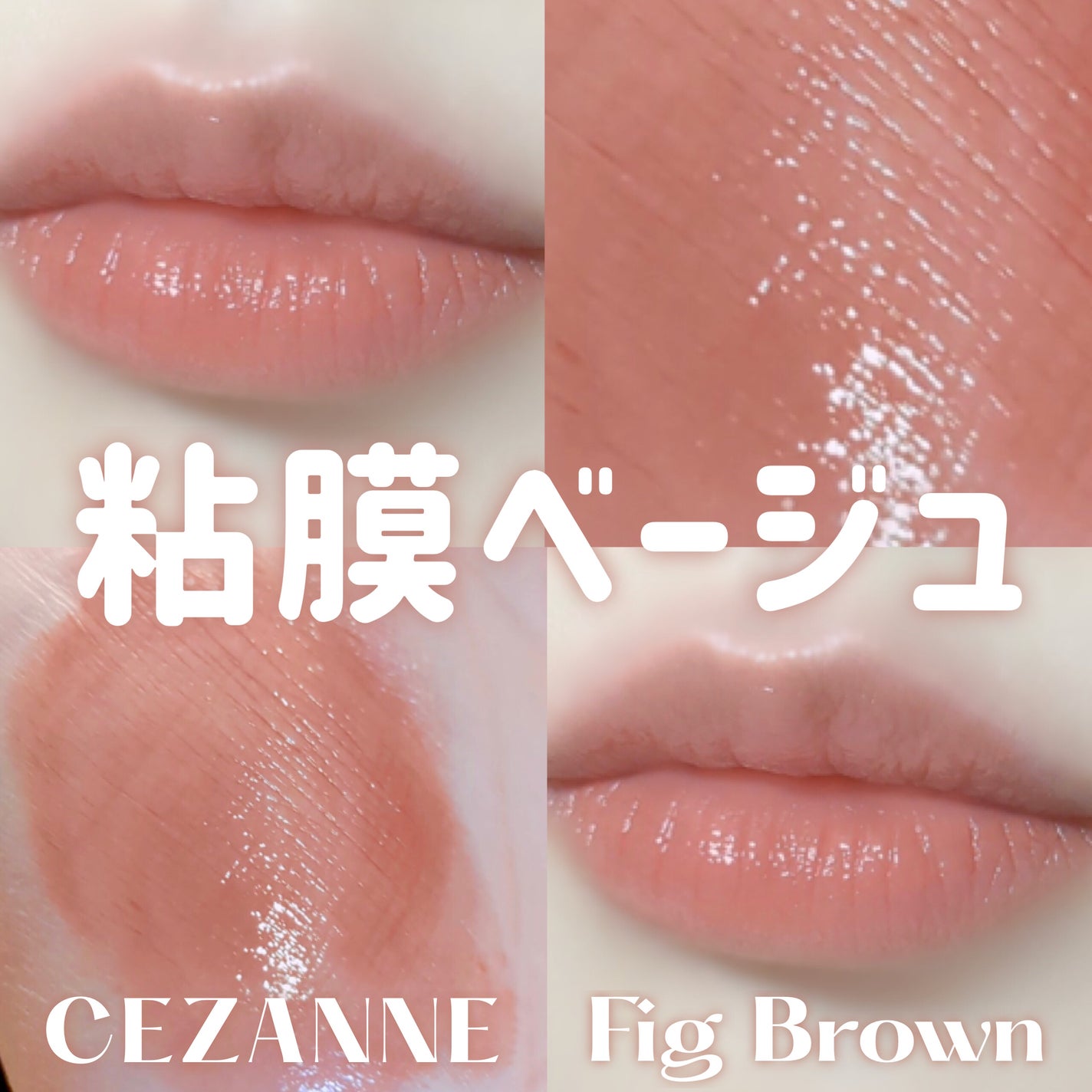 リップカラーシールド/CEZANNE/口紅を使ったクチコミ(1枚目)