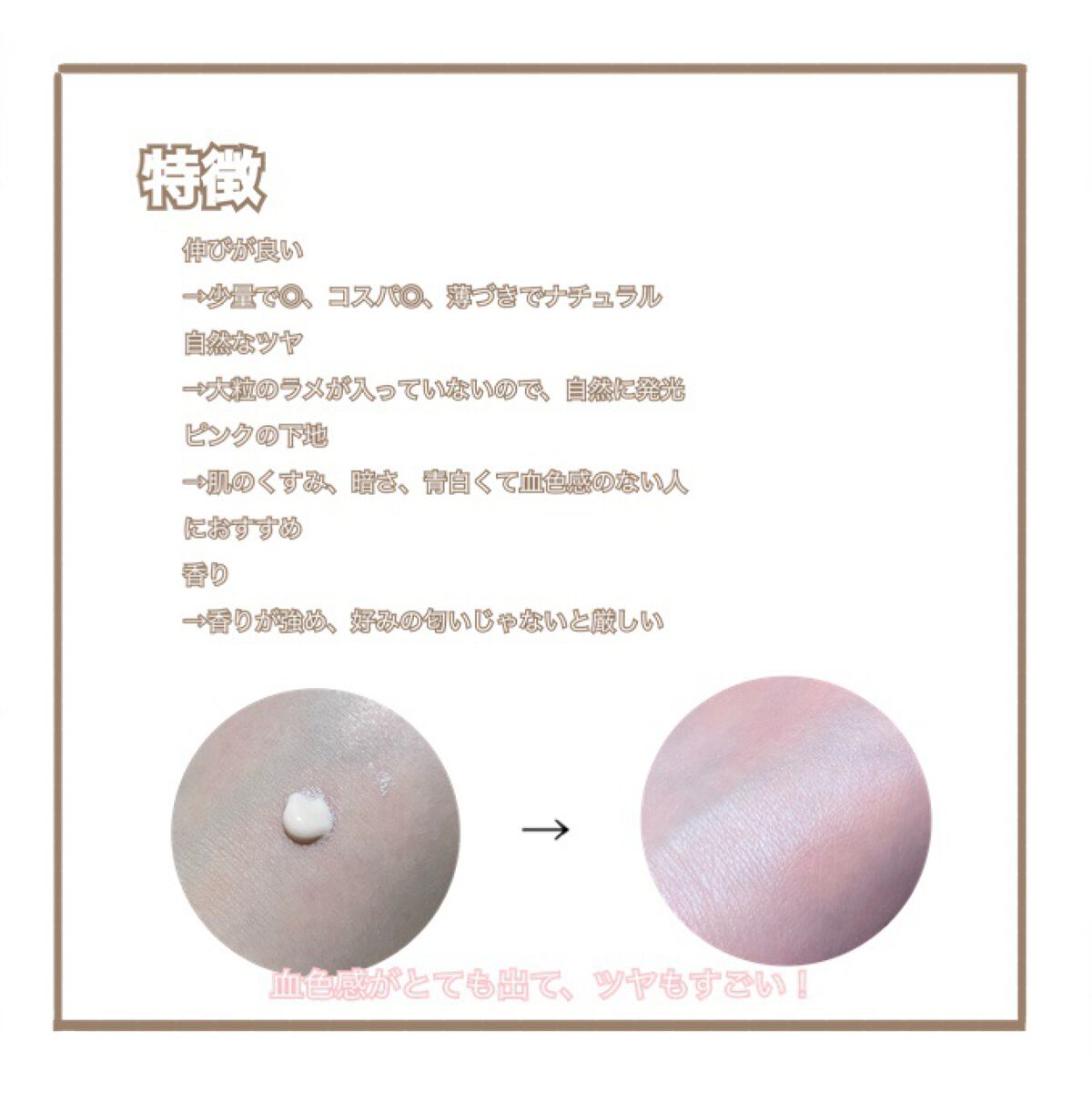 ウォータースプラッシュサンクリーム セラミド/espoir/日焼け止めクリームを使ったクチコミ(3枚目)