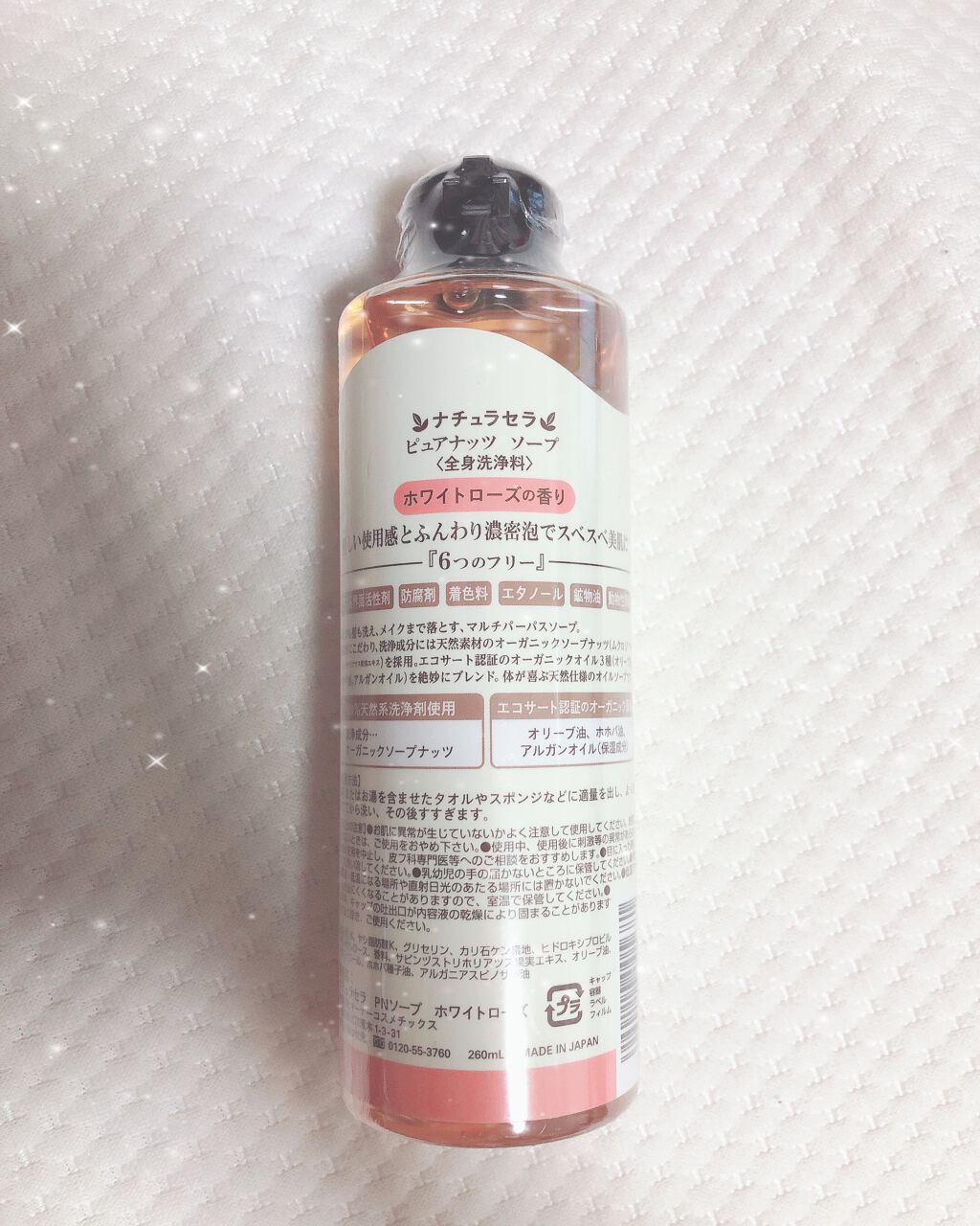 ピュアナッツソープ ホワイトローズの香り/ナチュラセラ/洗顔フォームを使ったクチコミ(1枚目)