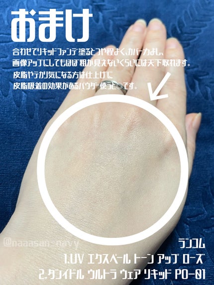 UV エクスペール トーン アップ ローズ/LANCOME/日焼け止め・UVケアを使ったクチコミ(4枚目)