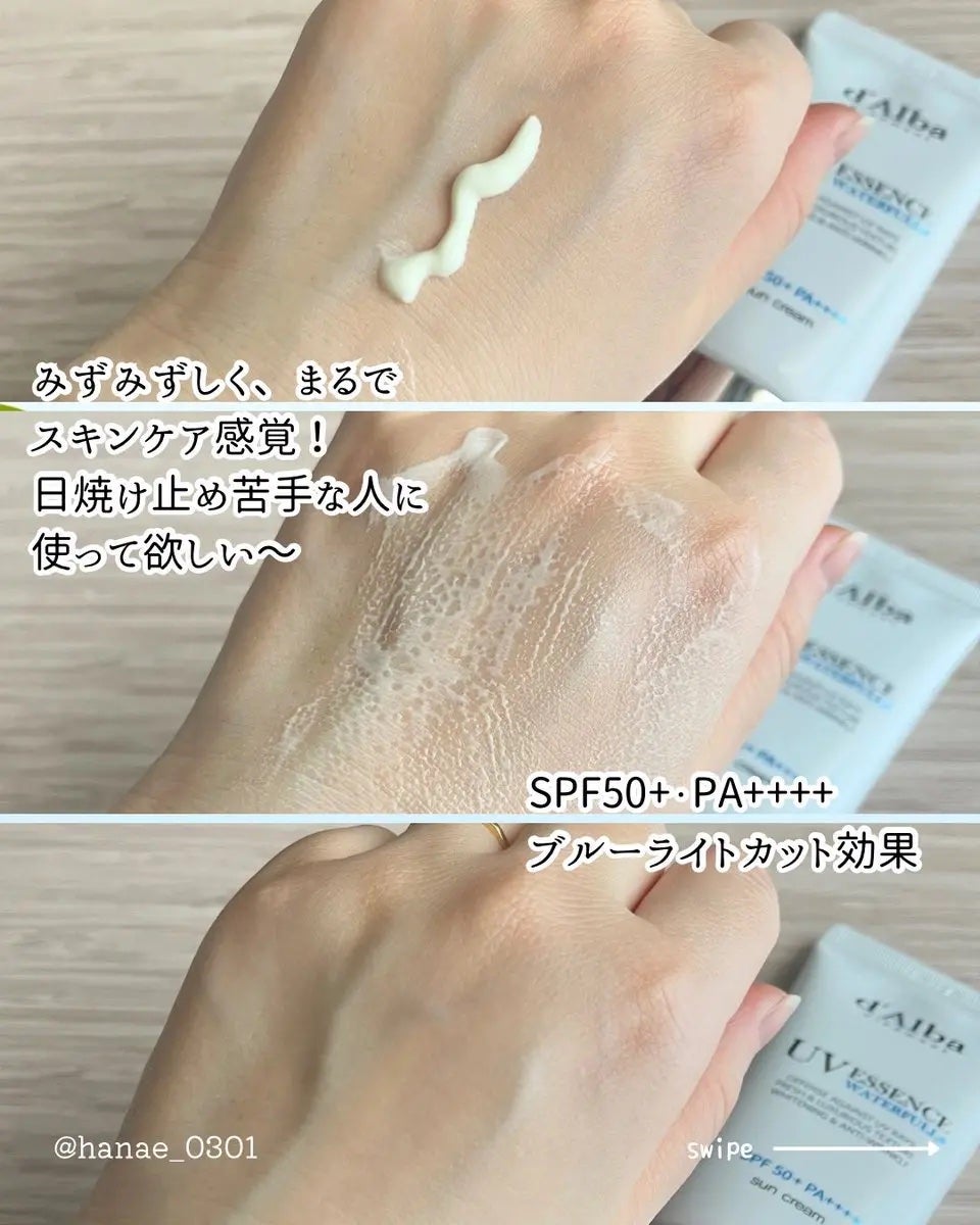 ダルバ ウォータフル エッセンス サンクリーム/ダルバ/日焼け止めクリームを使ったクチコミ(3枚目)