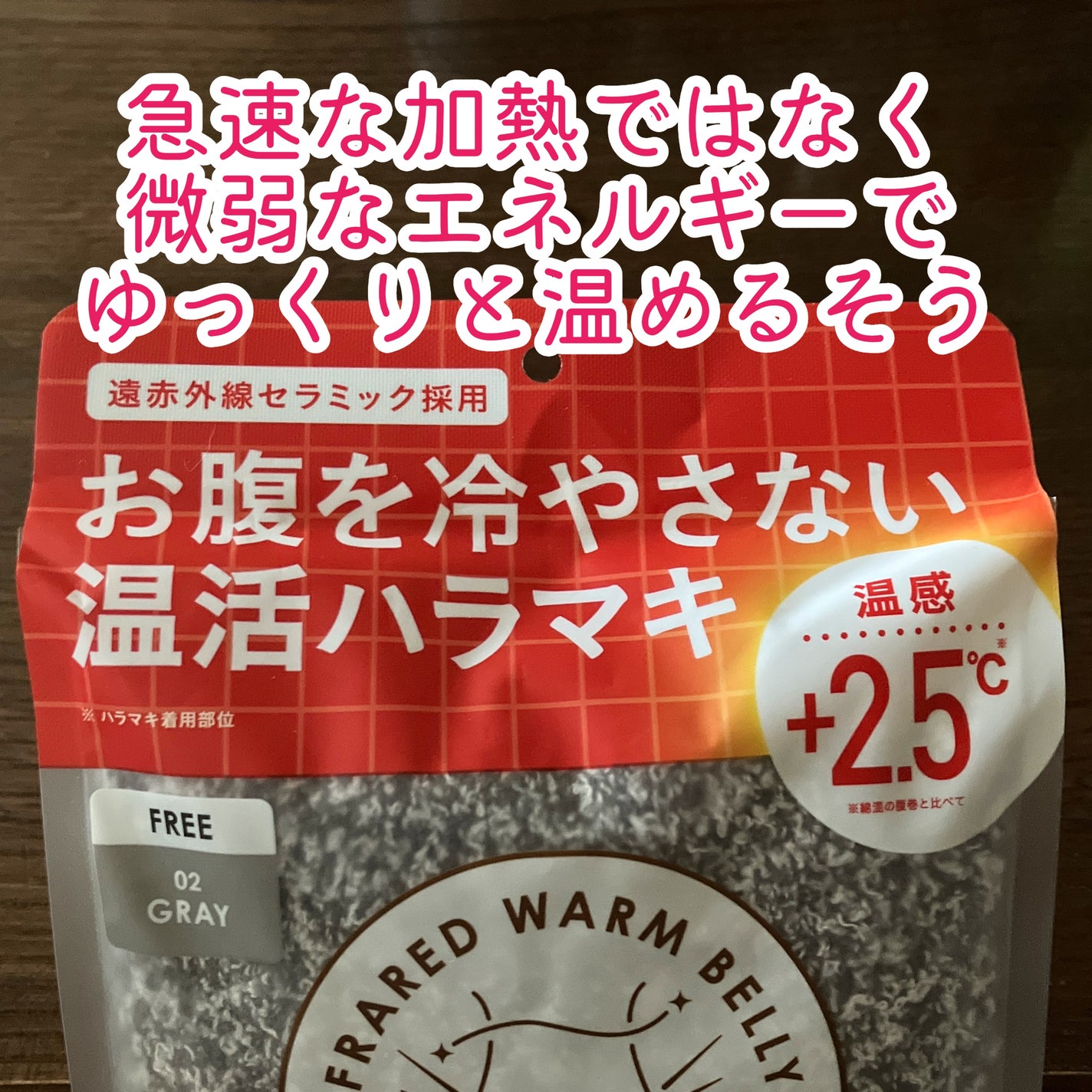 ぽかぽかカイロハラマキ/カイロソックス/その他を使ったクチコミ(2枚目)