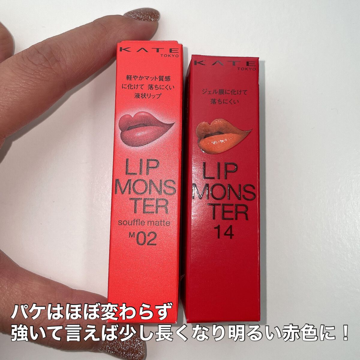 リップモンスター スフレマット M02 枯れない桜/KATE/口紅を使ったクチコミ（3枚目）