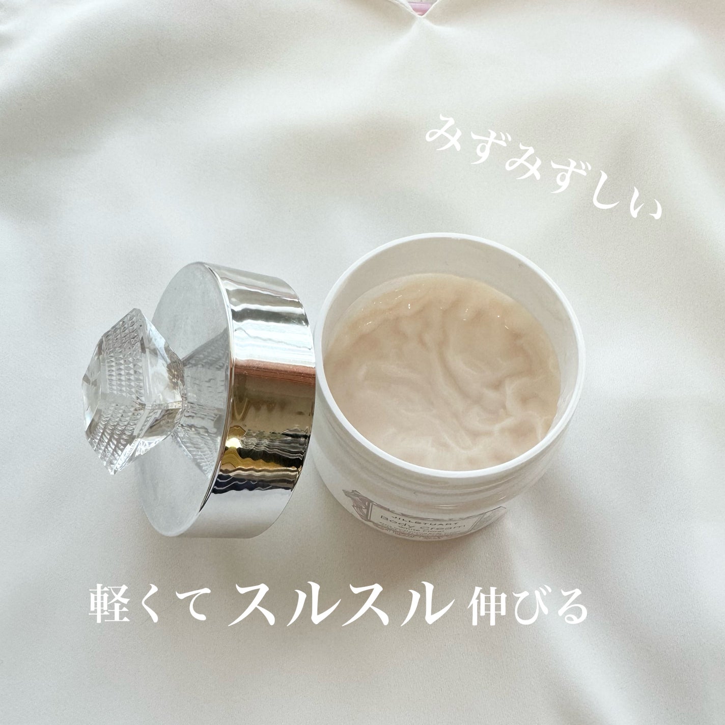 ボディジェリー/JILL STUART/ボディローションを使ったクチコミ(2枚目)