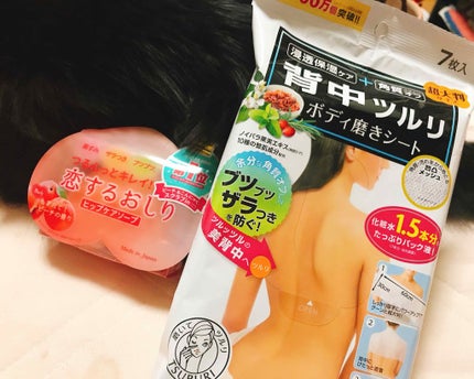 恋するおしり ヒップケアソープ/ペリカン石鹸/バスト・ヒップケアを使ったクチコミ(1枚目)