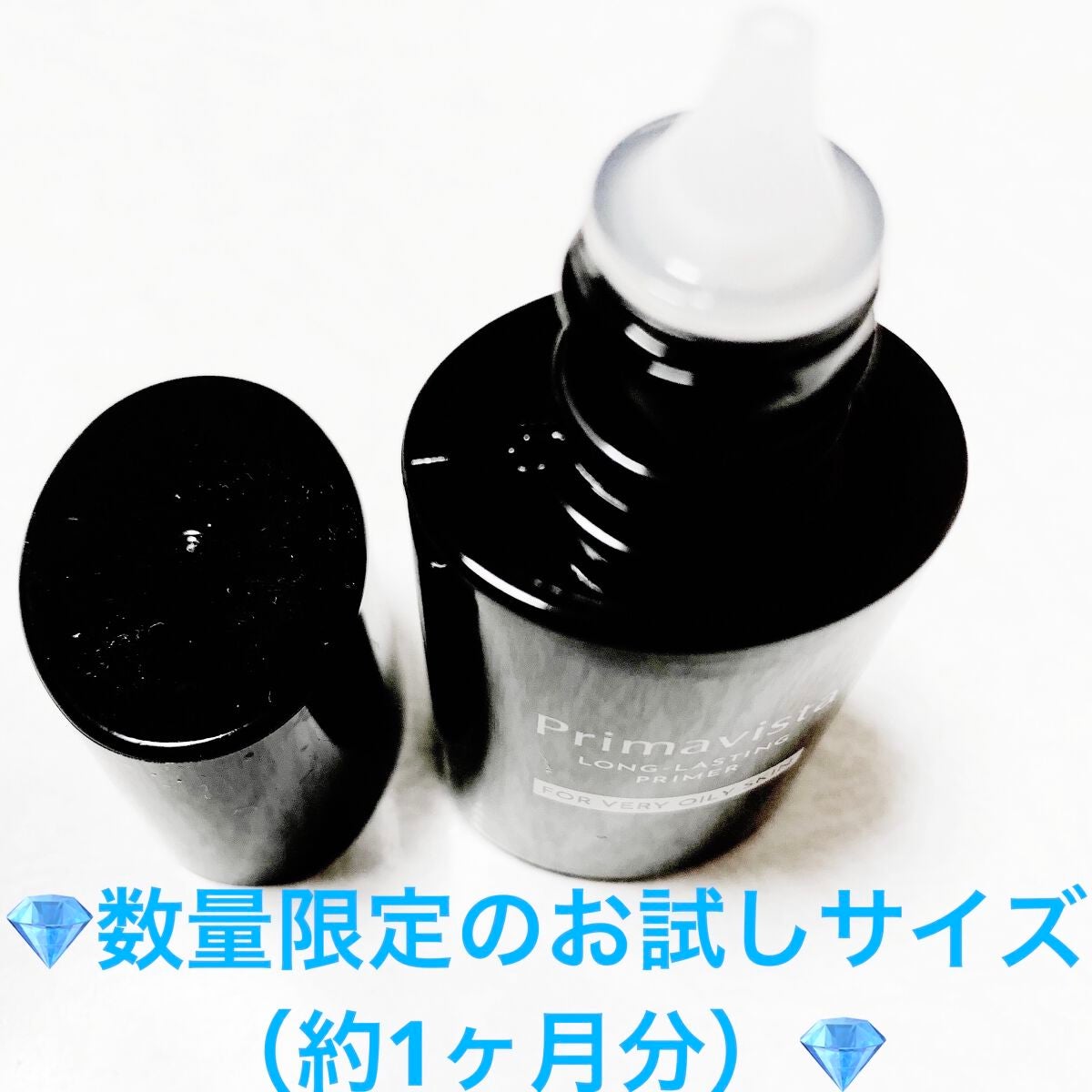 スキンプロテクトベース<皮脂くずれ防止> 超オイリー肌用/プリマヴィスタ/化粧下地を使ったクチコミ(4枚目)