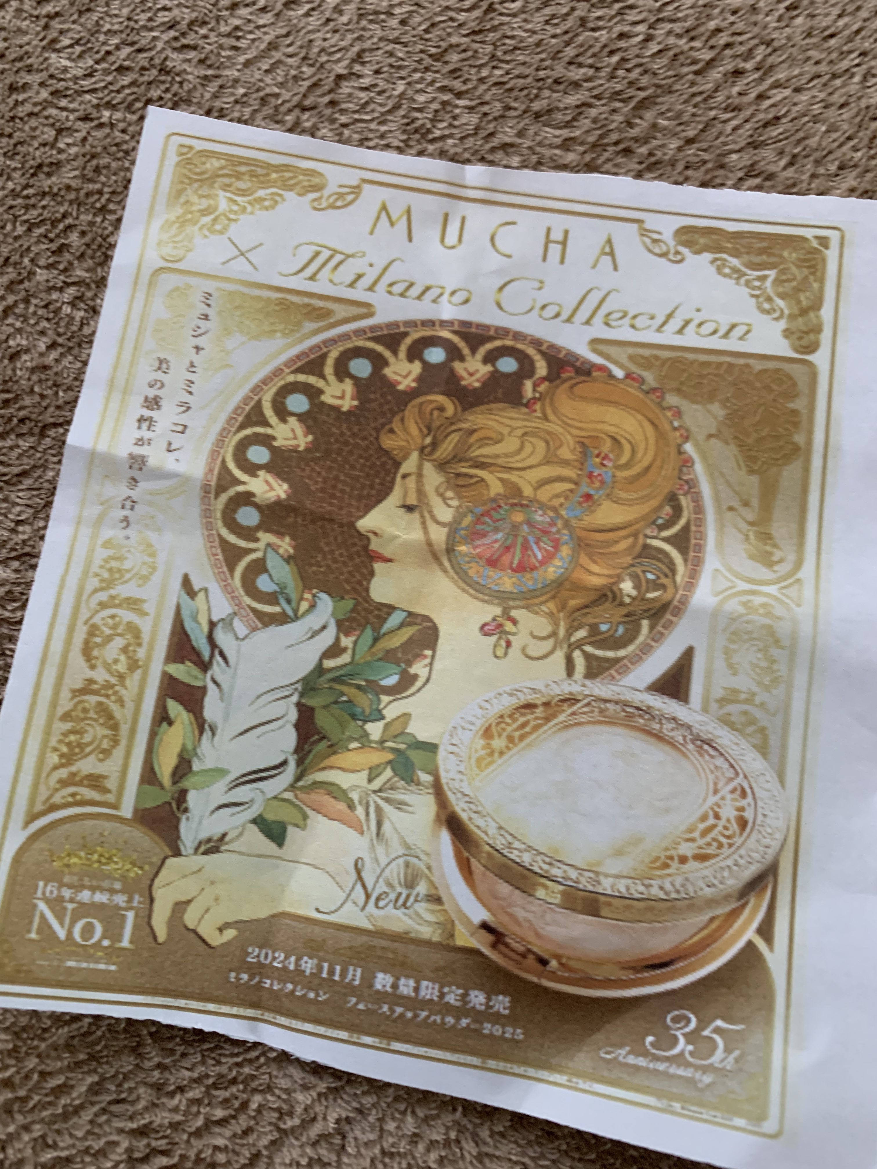 フェースアップパウダー2025 24g/ミラノコレクション/プレストパウダーを使ったクチコミ（2枚目）