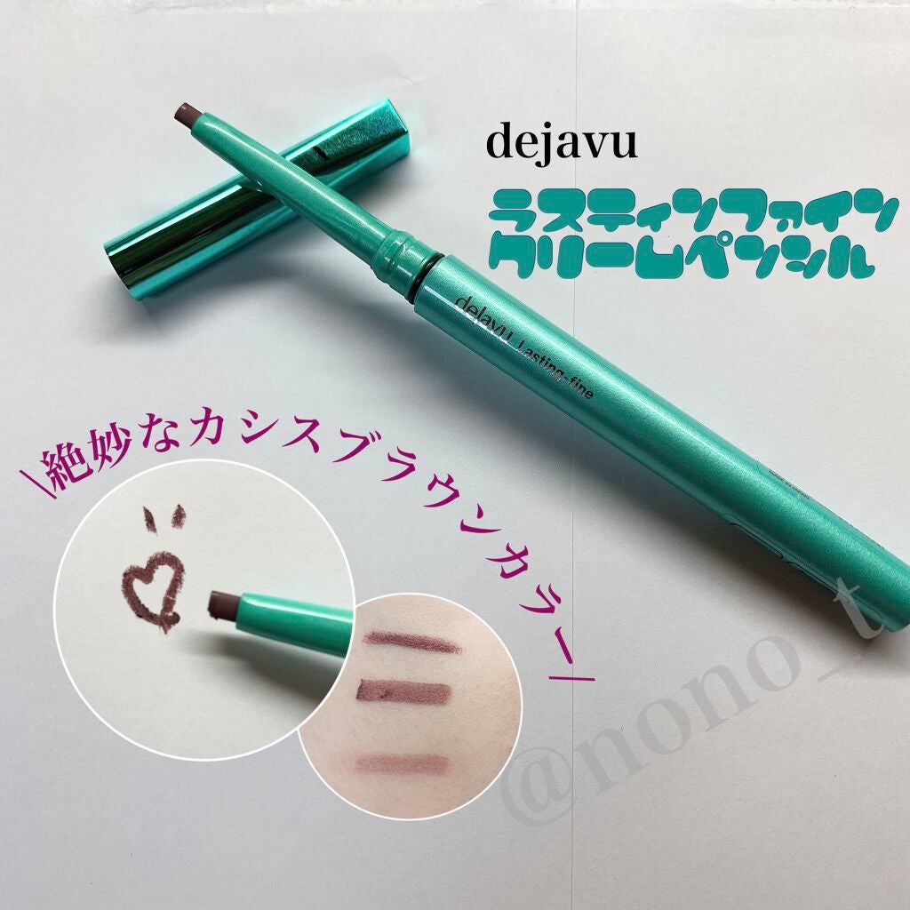 「密着アイライナー」クリームペンシル/デジャヴュ/ペンシルアイライナーを使ったクチコミ(1枚目)