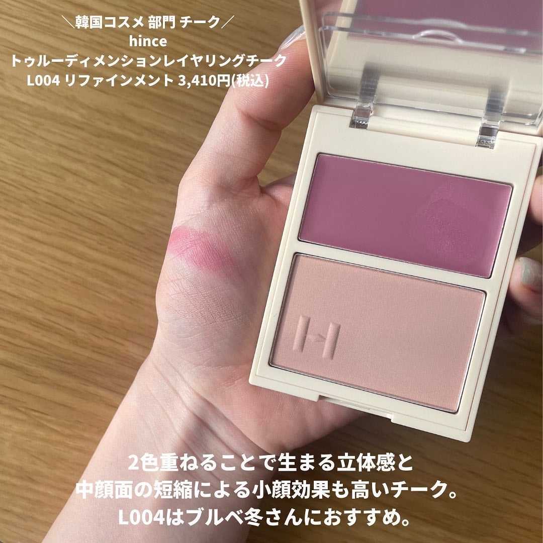 ニュアンス フェイスカラー/OSAJI/ジェル・クリームチークを使ったクチコミ(5枚目)