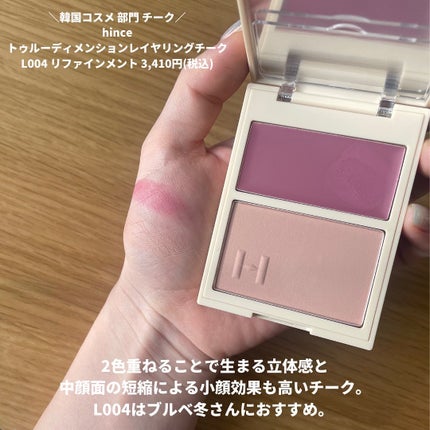 ニュアンス フェイスカラー/OSAJI/ジェル・クリームチークを使ったクチコミ(5枚目)