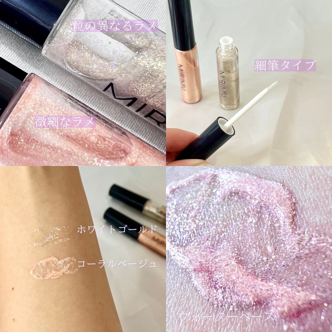 アイグリッター ホワイトゴールド/MIRIMU/グリッターを使ったクチコミ（2枚目）