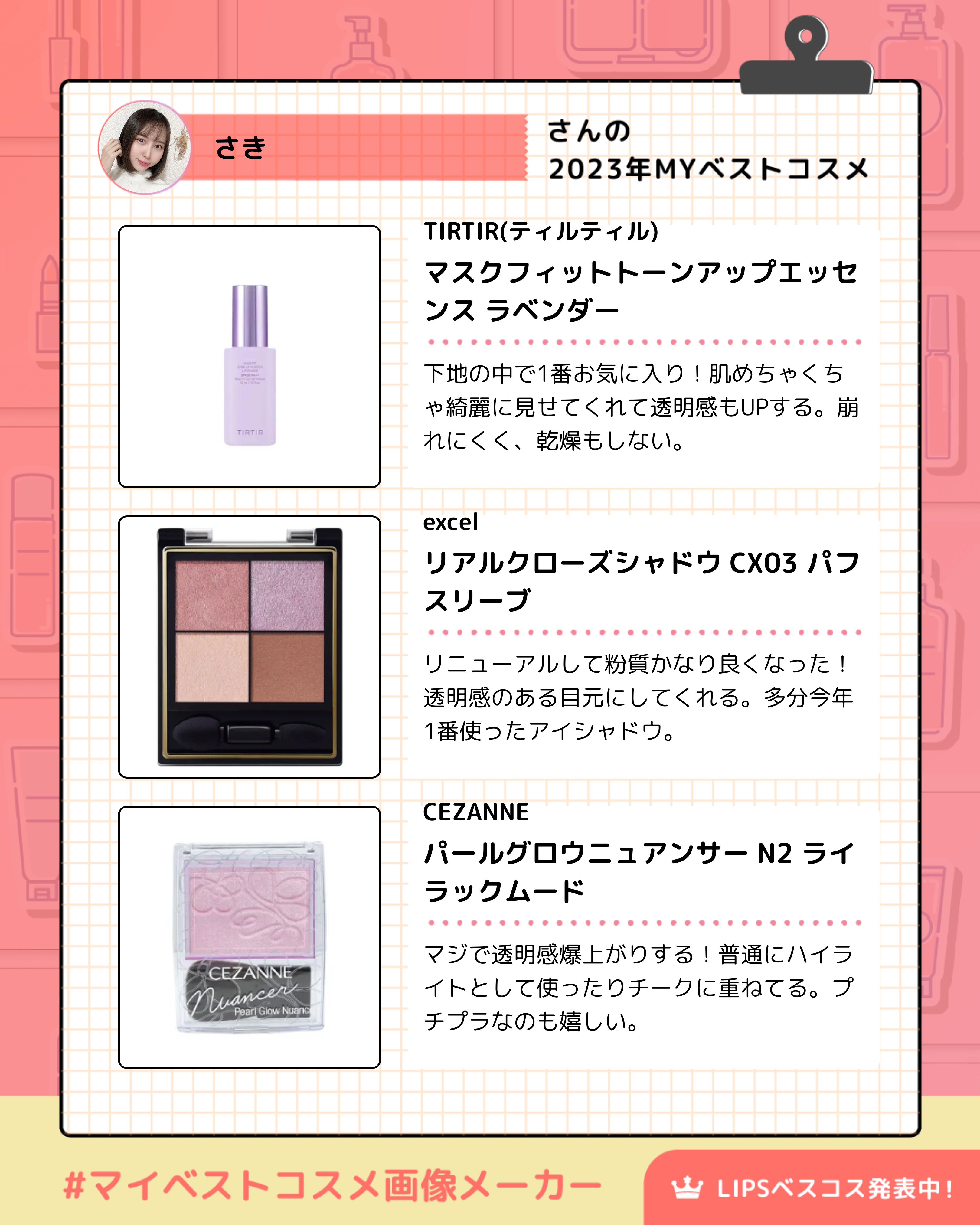 マスクフィットトーンアップエッセンス/TIRTIR(ティルティル)/化粧下地を使ったクチコミ（2枚目）