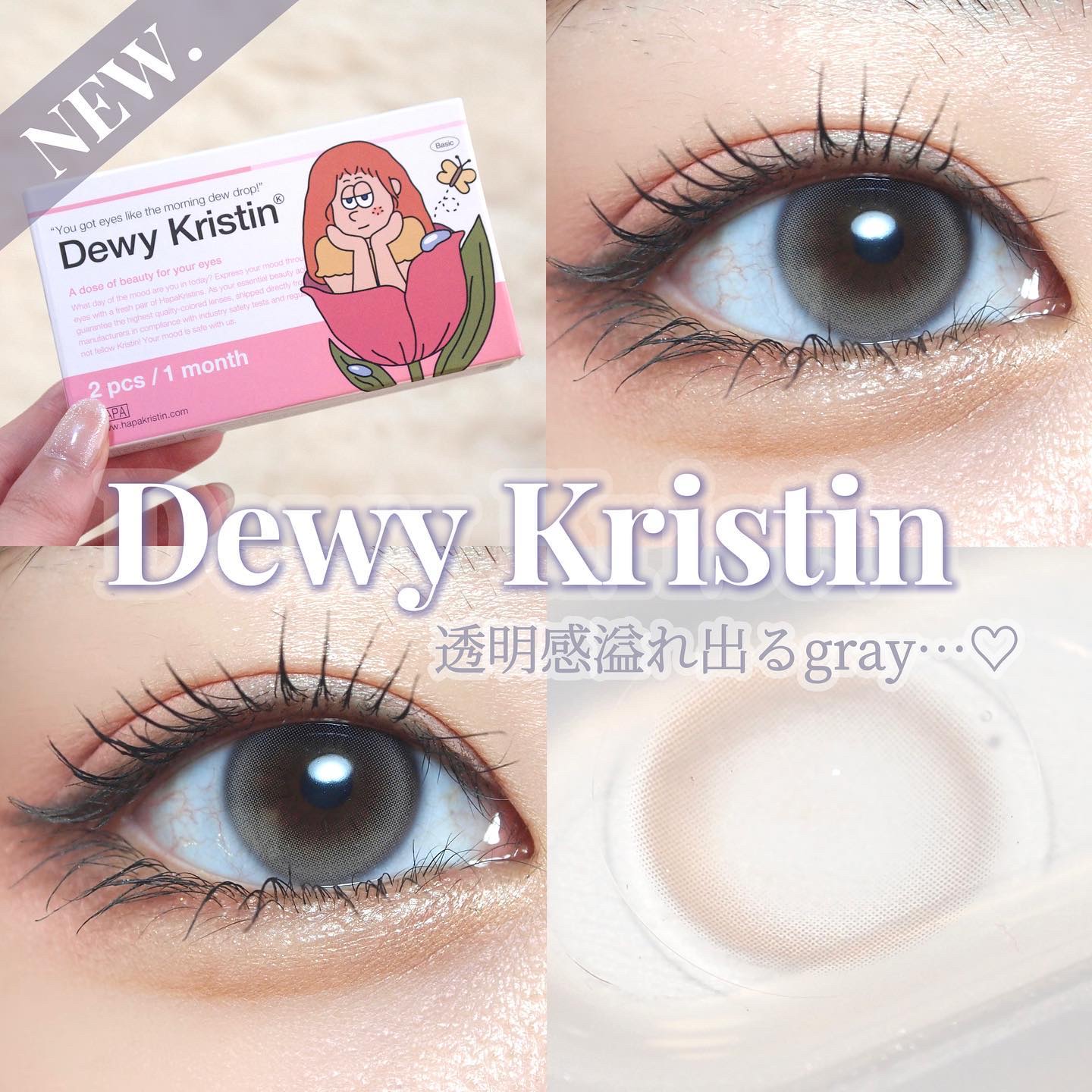 DEWY KRISTIN から新色登場💙

今回の新色、めちゃくちゃタイプだった…

Dewy Kristin グレー
💙Color: グレー
🤍Type: 1ヵ月
💙Dia(all): 12.0mm (14.0mm)

着色直径は