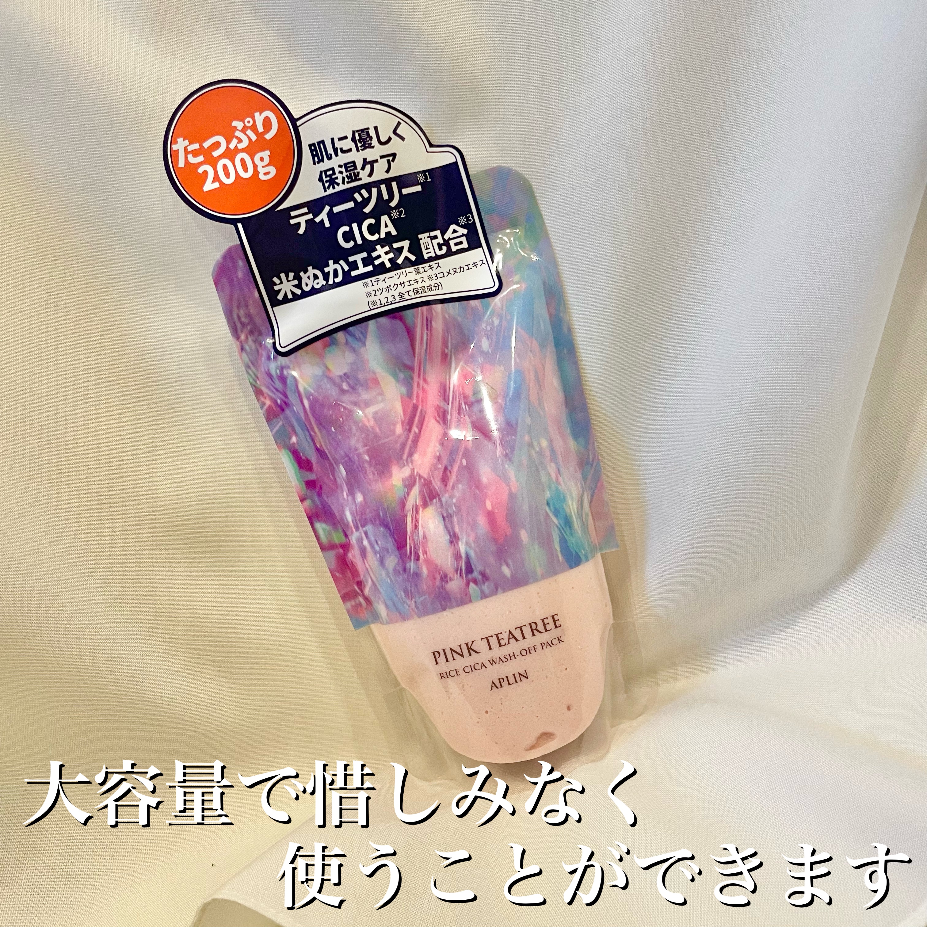 ピンクティーツリーライスシカウォッシュオフパック/APLIN/洗い流すパック・マスクを使ったクチコミ（3枚目）