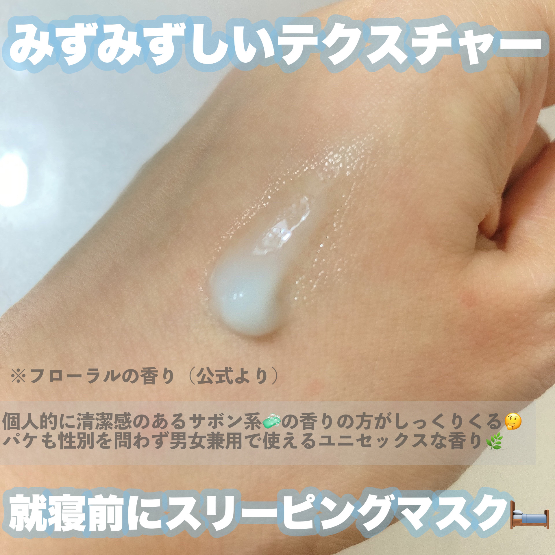 ウォータースリーピングマスク/LANEIGE/フェイスクリームを使ったクチコミ（3枚目）