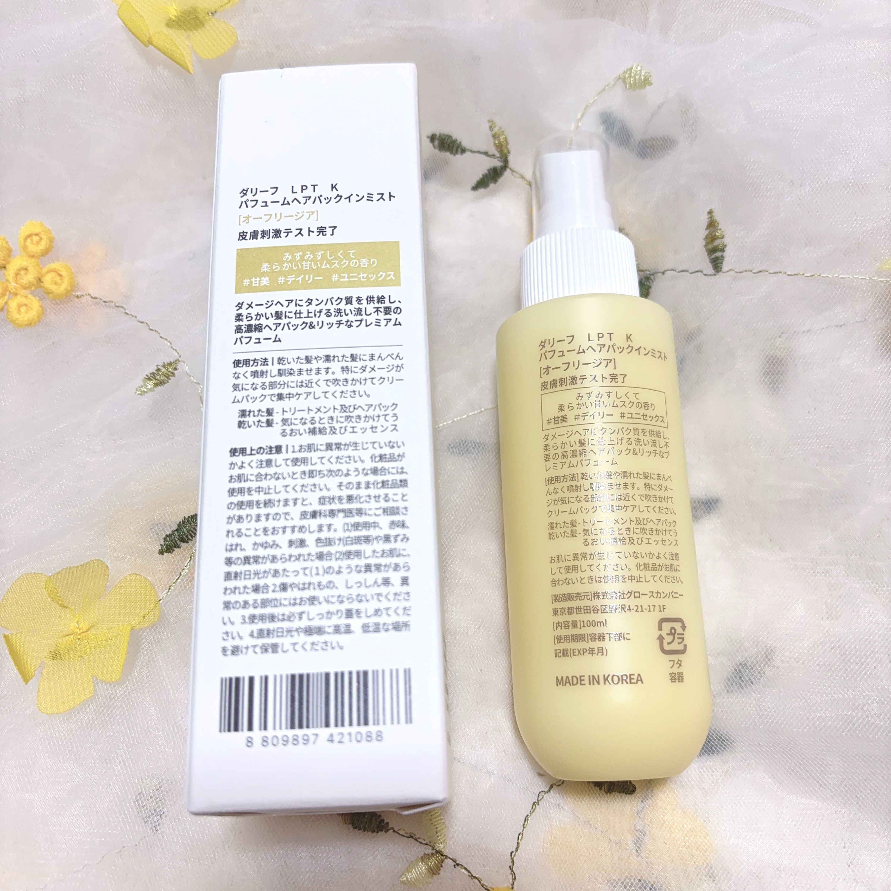 パフュームヘアパックインミスト Pink Breeze/Daleaf/アウトバストリートメントを使ったクチコミ（2枚目）