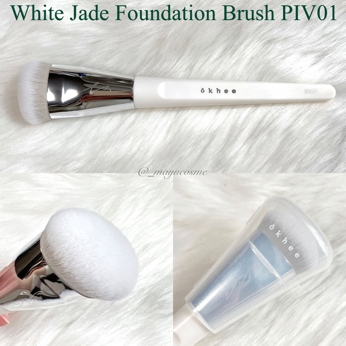 okhee 白玉ファンデーションブラシ/SOOA DOR/メイクブラシを使ったクチコミ（2枚目）