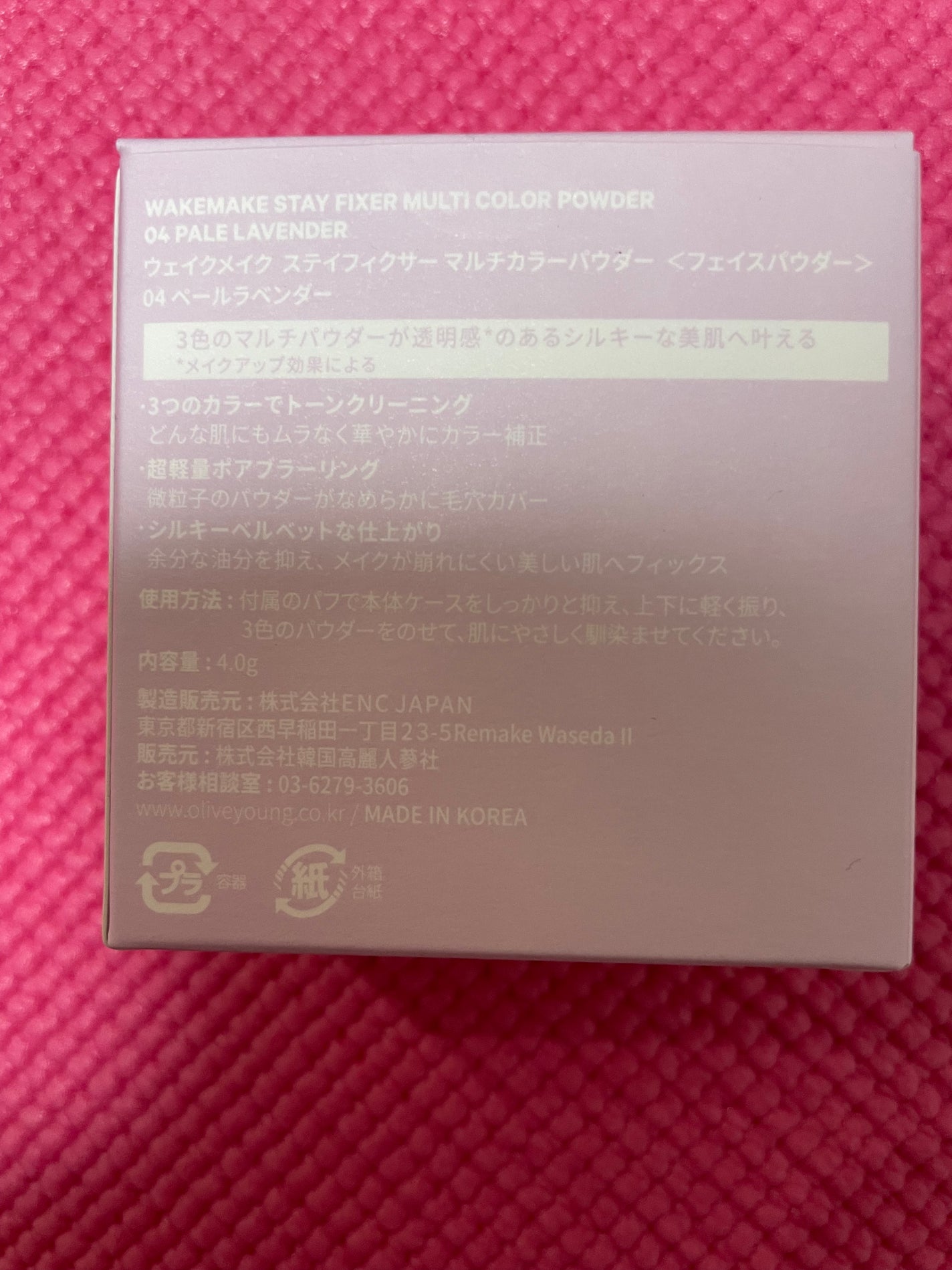 ステイフィクサーマルチカラーパウダー/wakemake/ルースパウダーを使ったクチコミ(2枚目)