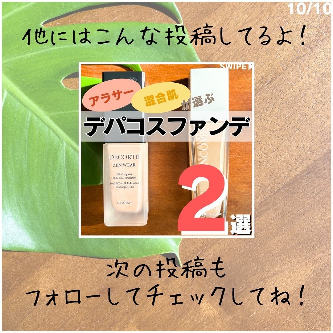 ラスティング ジェルアイライナー/DECORTÉ/ジェルアイライナーを使ったクチコミ(10枚目)