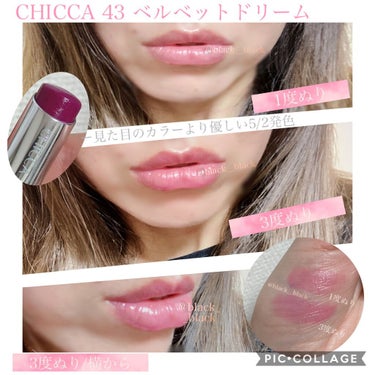 メスメリック リップスティック/CHICCA/口紅を使ったクチコミ（2枚目）