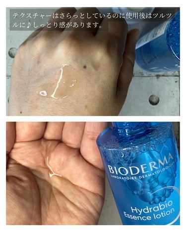 イドラビオ エッセンスローション/ビオデルマ/化粧水を使ったクチコミ（4枚目）