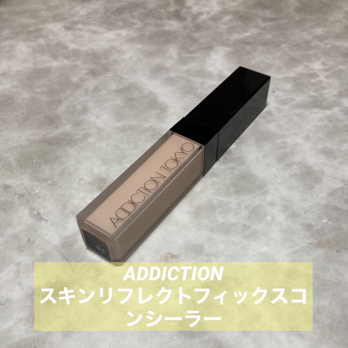 アディクション スキンリフレクト フィックス コンシーラー 001 Porcelain Pink/ADDICTION/リキッドコンシーラーを使ったクチコミ（1枚目）