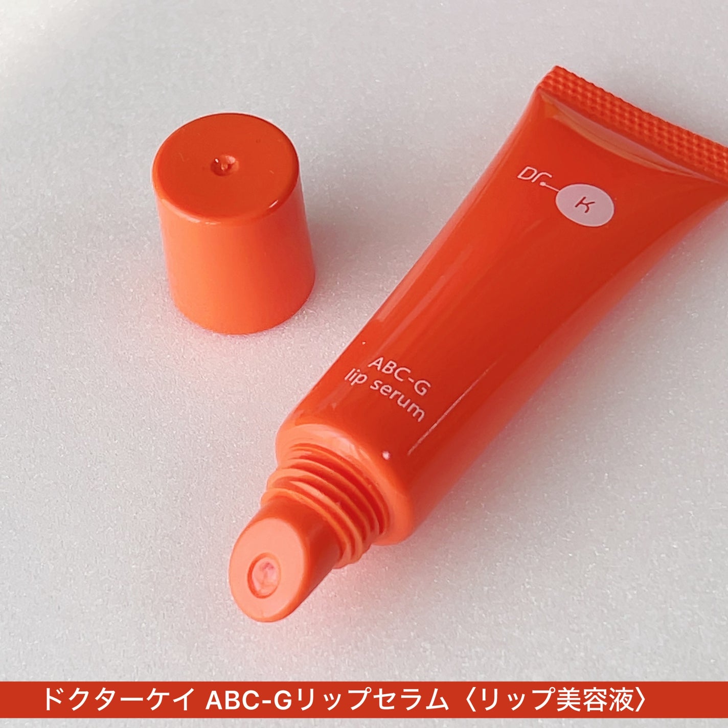 ABC-Gリップセラム/ドクターケイ/リップ美容液を使ったクチコミ(1枚目)