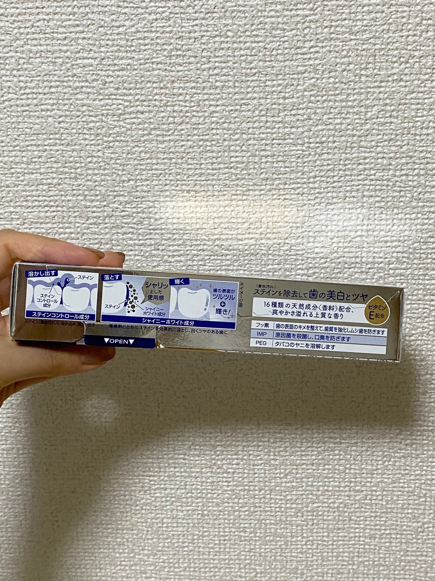 オーラツー プレミアム スティンクリアペースト プレミアムミント/オーラツー/歯磨き粉を使ったクチコミ(5枚目)