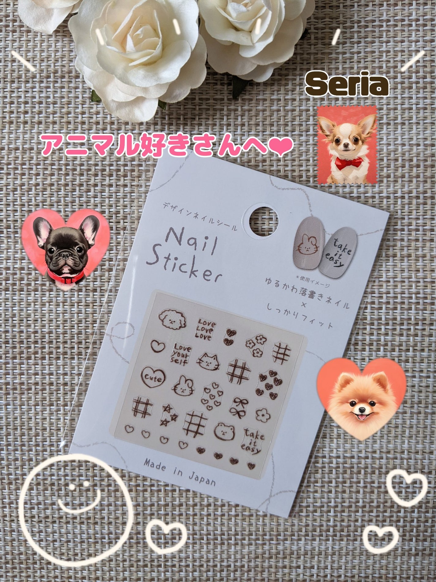 ネイルシール/セリア/ネイルシールを使ったクチコミ(1枚目)