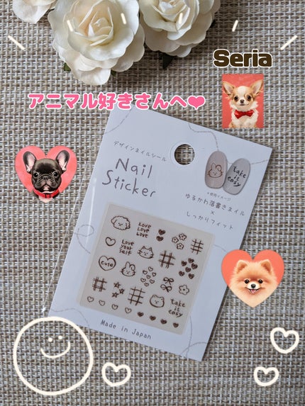 ネイルシール/セリア/ネイルシールを使ったクチコミ(1枚目)