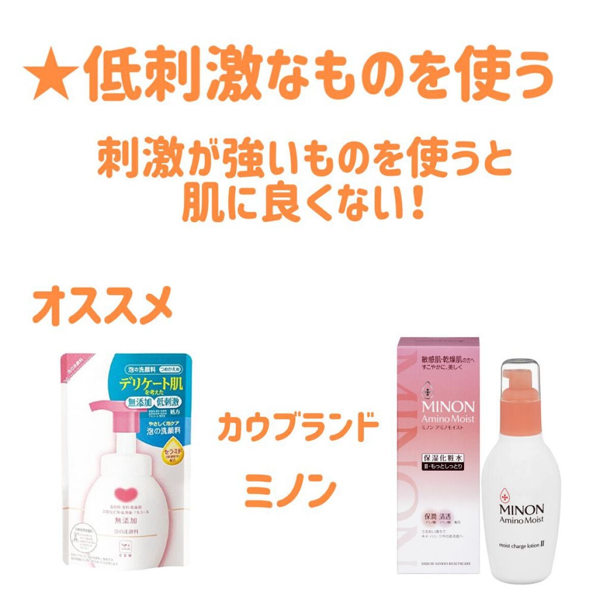 ミノン アミノモイスト モイストチャージ ローションII もっとしっとりタイプ/ミノン/化粧水を使ったクチコミ(2枚目)