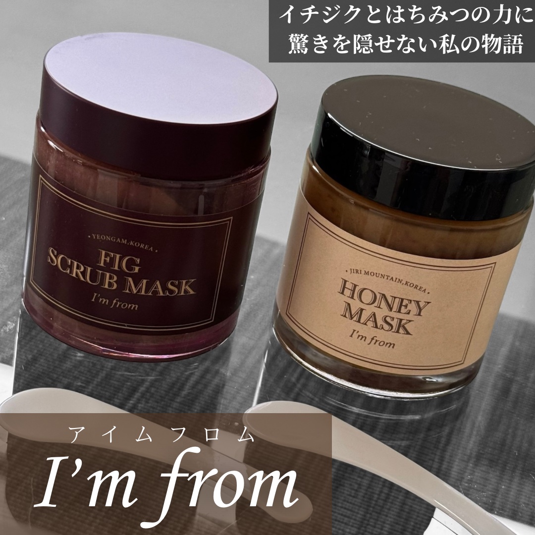 ハニーマスク/I'm from/洗い流すパック・マスクを使ったクチコミ（1枚目）