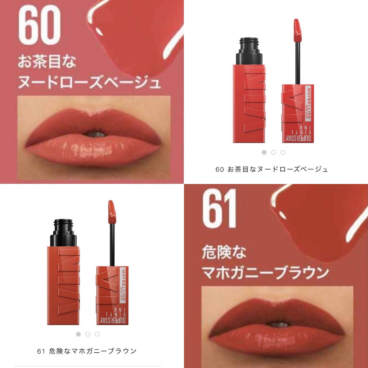 SPステイ ヴィニルインク/MAYBELLINE NEW YORK/口紅を使ったクチコミ(3枚目)