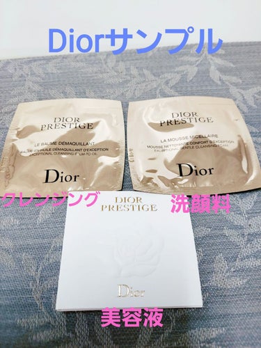 Diorプレステージ ル バーム デマキヤント
(クレンジング)

Diorプレステージ ラ ムース
(洗顔料)

Diorプレステージ マイクロ ユイル ド ローズ セラム
(美容液)

を使ってみま