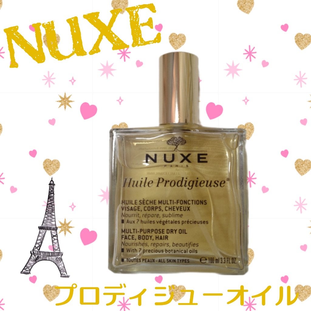 プロディジュー オイル/ニュクス/フェイスオイルを使ったクチコミ(1枚目)