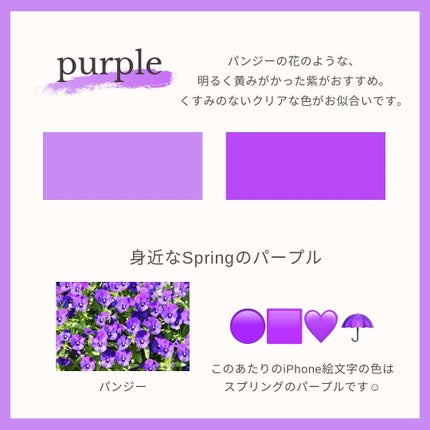 Yuno/新宿/パーソナルカラー診断 on LIPS 「【パーソナルカラーSpring】色の選び方🌞🌿今回はスプリング..」(8枚目)