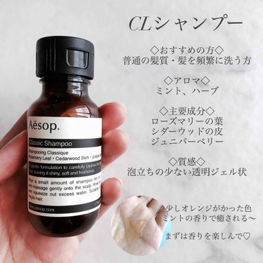 Aesop CＬ コンディショナーのクチコミ「--------------------------﻿
Aesop　イソップ﻿
アライバルキッ.....」（2枚目）