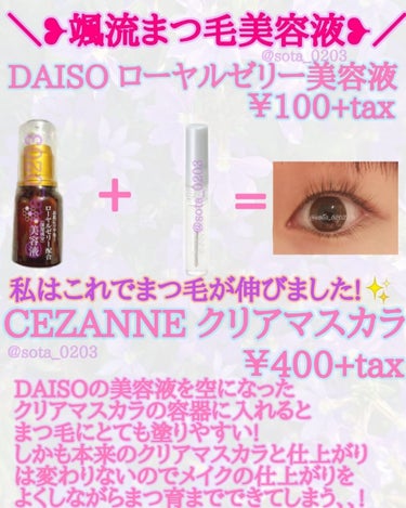 ローヤルゼリー配合 栄養ローション/DAISO/美容液を使ったクチコミ（3枚目）