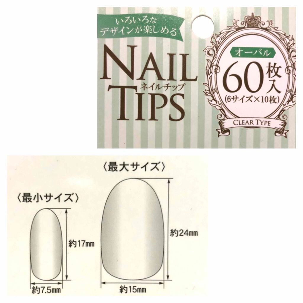 クリアネイルチップ/セリア/ネイルチップ・パーツを使ったクチコミ(2枚目)