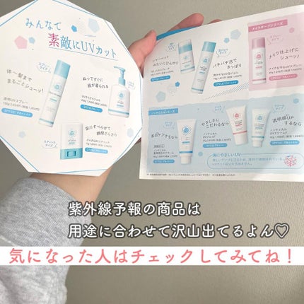 UVさらさらジェル/紫外線予報/日焼け止めジェルを使ったクチコミ(8枚目)