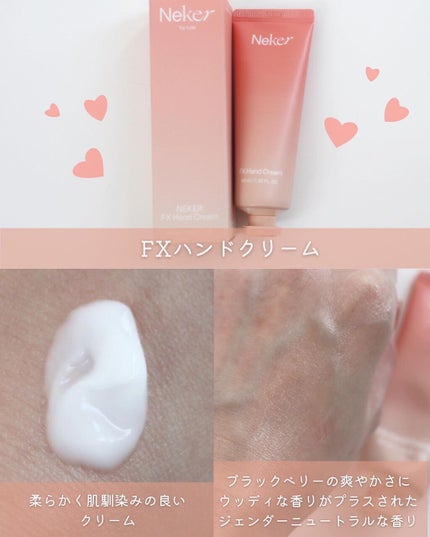 FXクリーム/Neker /化粧下地を使ったクチコミ(4枚目)