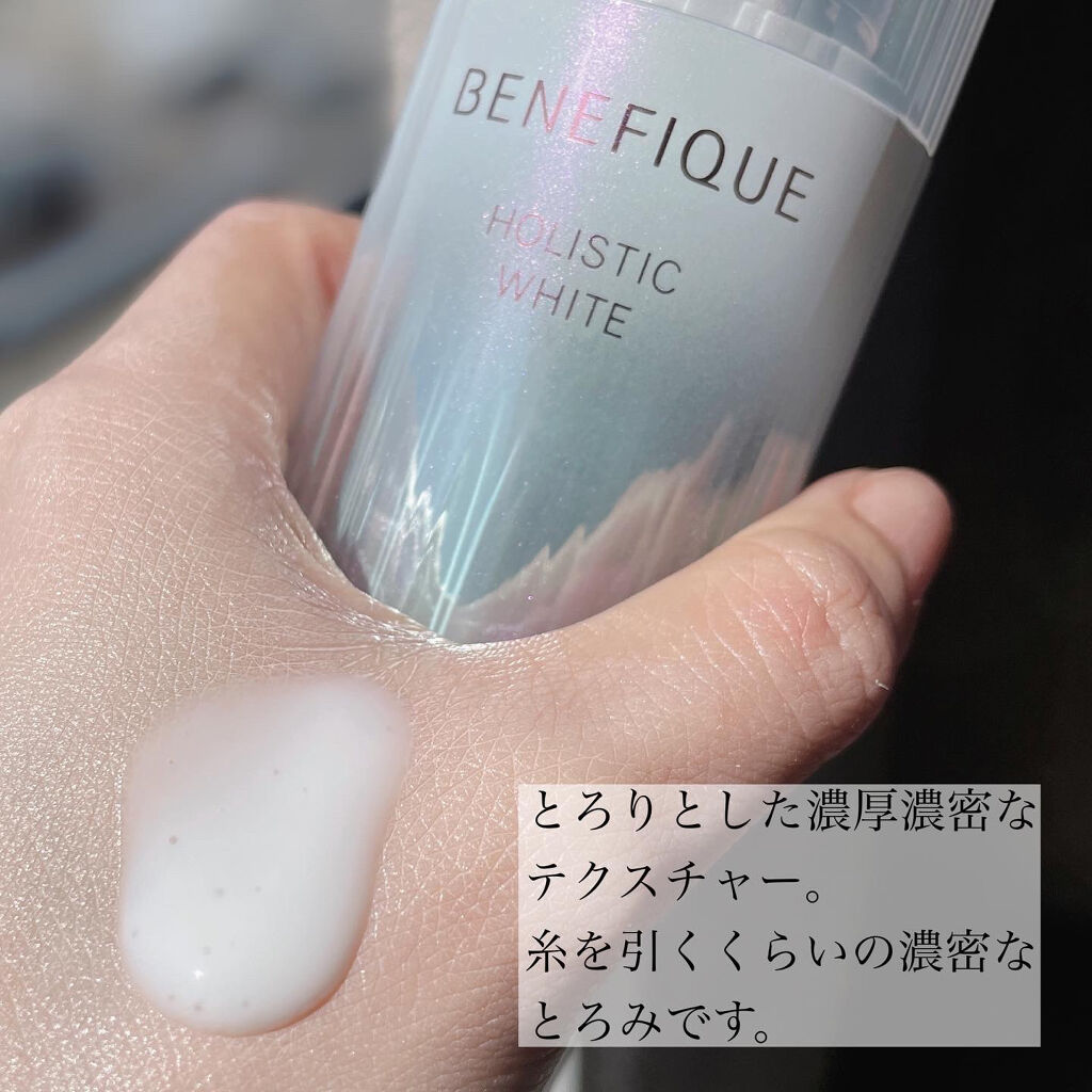 ホリスティックブライト 45mL/BENEFIQUE/美容液を使ったクチコミ（2枚目）