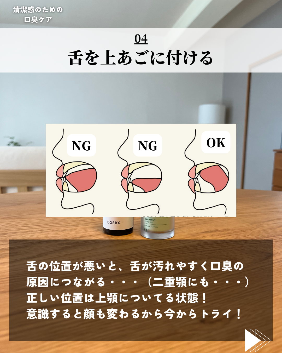 ほづ|メンズ美容で清潔感を上げる on LIPS 「@mens_biyou_hozu ←清潔感UP術はここあなたは..」(6枚目)