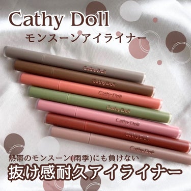 モンスーンアイライナー/CathyDoll/リキッドアイライナーを使ったクチコミ（1枚目）