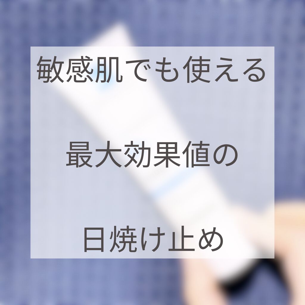 UVイデア XL プロテクショントーンアップ/ラ ロッシュ ポゼ/日焼け止めクリームを使ったクチコミ（1枚目）