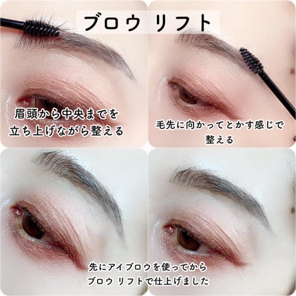 ブロウ リフト/Visée/その他アイブロウを使ったクチコミ(6枚目)