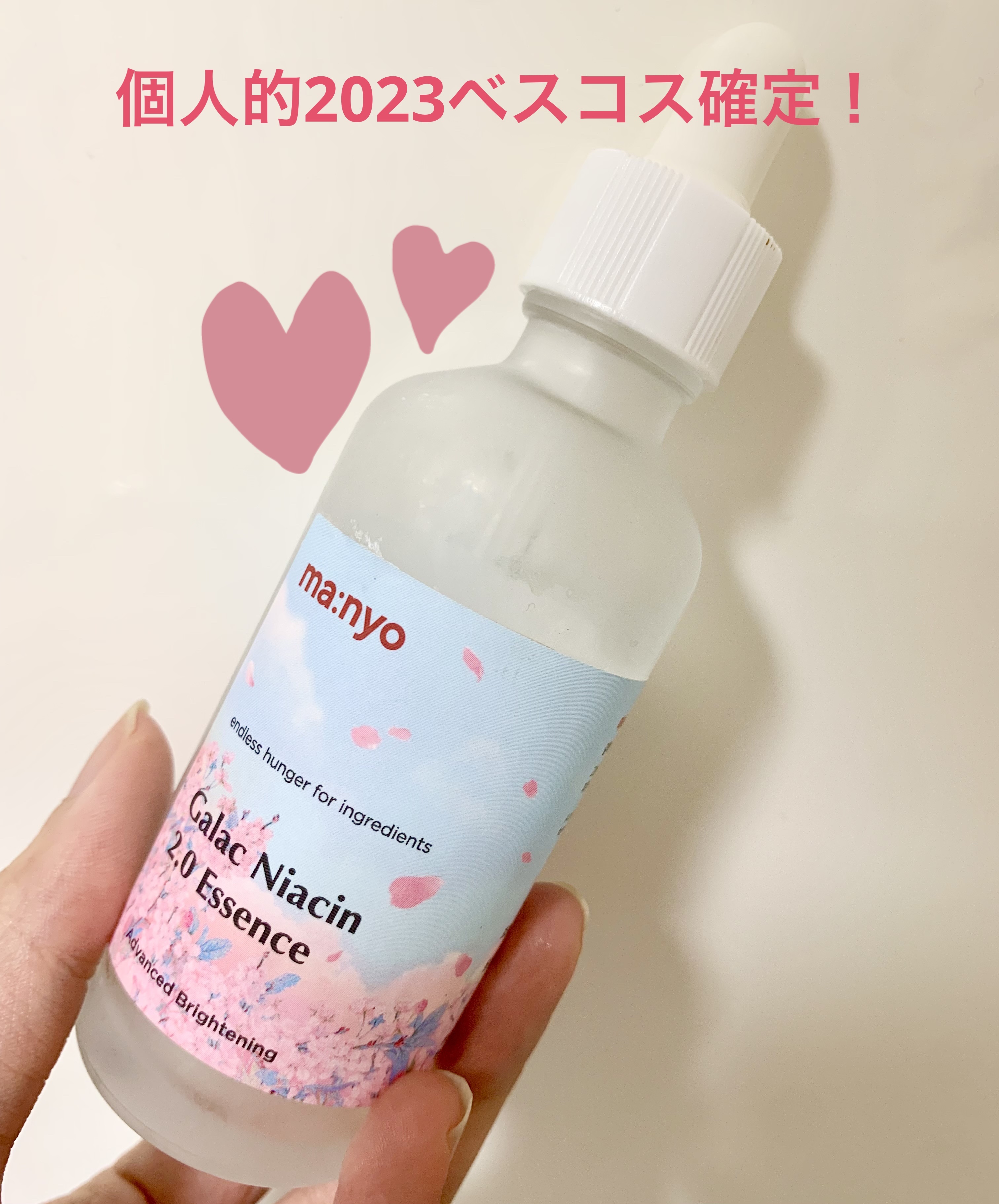 ガラクナイアシン2.0エッセンス/manyo/美容液を使ったクチコミ（1枚目）